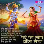 Radhe Sang Shyam Dandiya Special Album Download