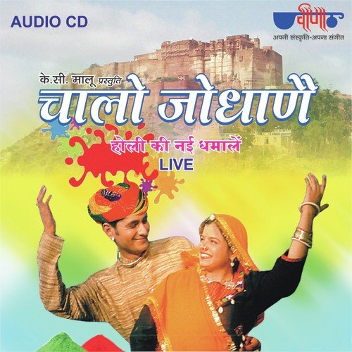 Chalo Jodhane Bharti MP3 Download