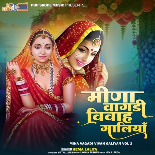 Mina Vagadi Vivah Galiyan, Vol. 2 Hema Lalita MP3 Download