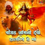 Chausath Jogni Devi (Halariye Ri Maa) Album Download