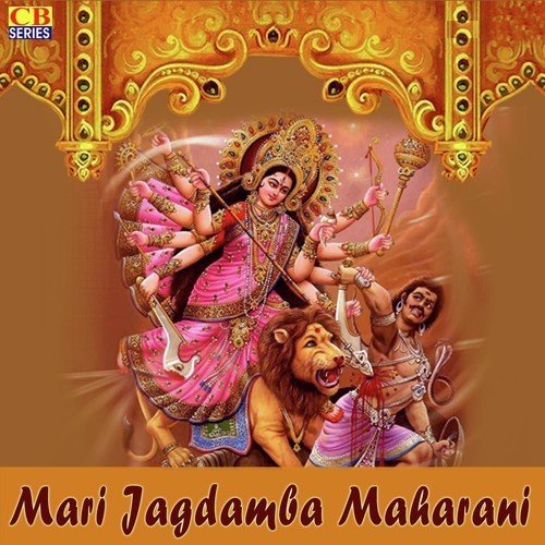 Mari Jagdamba Maharani Prahalad Gurjar MP3 Download