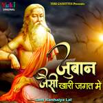 Juban Jaisi Khari Jagat Mein Album Download