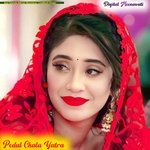 Pedal Chala Yatra Album Download