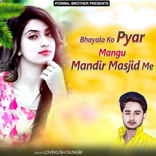 Bhayala Ko Pyar Mangu Mandir Masjid Me Lovekush Dungri MP3 Download