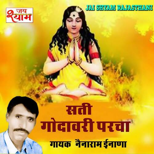 Sati Godavari Ki Katha Nenaram Inana MP3 Download