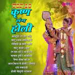 Top 10 Krishna Sang Holi Album Download