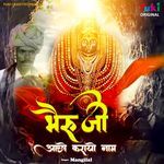 Bhairu Ji Aacho Karayo Naam - Mangilal Song Download
