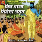 Bin Bhagya Milena Amrit Album Download