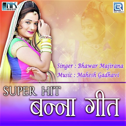 Super Hit Banna Geet Bhawar Majirana MP3 Download