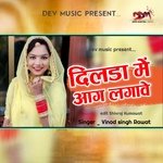 Dilda Mai Aag Lgave Album Download