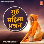 Guru Mahima Bhajan Album Download