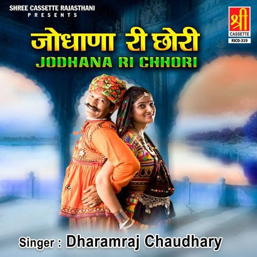 Jodhana Ri Chhori Dharamraj Chaudhary MP3 Download