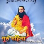 Guru Mahima Album Download