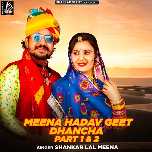 Meena Hadav Geet Dhancha Shankar Lal Meena MP3 Download
