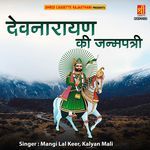 Devnarayan Ki Janampatri Album Download