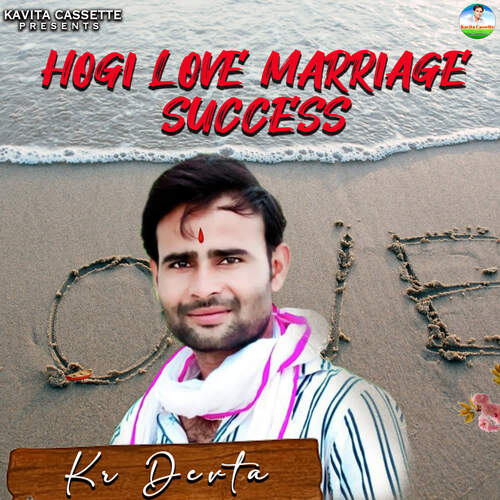 Hogi Love Marriage Success KR Devta MP3 Download