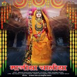 Majisa Chalisa Album Download