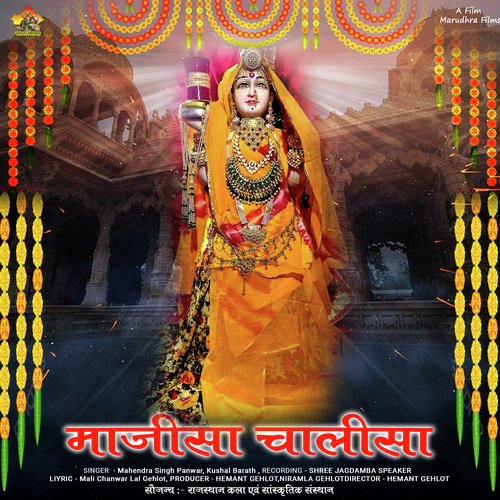 Majisa Chalisa Kushal Barath MP3 Download