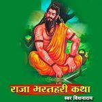 Raja Bharthari Katha - Vishnaram Song Download