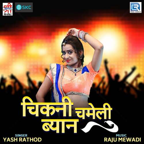 Chikni Chameli Byan Yash Rathod MP3 Download