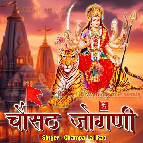 Chousath Jogni Champa Lal Rao MP3 Download