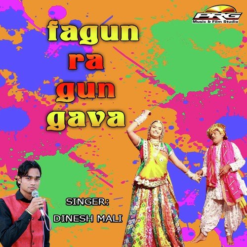 Fagun Ra Gunn Gava Dinesh Mali MP3 Download