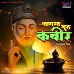 Jagrat Guru Kabir (Tandure Par) - Mohan lal Rathore Song Download