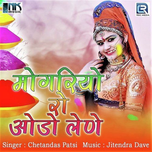 Mogariyo Ro Odo Lene Champa Methi MP3 Download