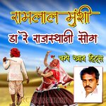Ramlal Munshi Da Re Rajasthani Song Album Download