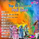 Top 10 Superhit Holi Geet - Rakesh Kala Song Download