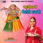 Majisa Ri Mehndi Rachni Album Download