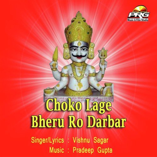 Choko Lage Bheru Ro Darbar Vishnu Sagar MP3 Download