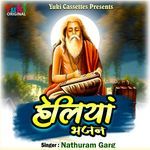 Heliyan Bhajan - Nathuram Garg Song Download