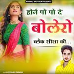 Horn Po Po De Bolero Black Seesa Ki Album Download