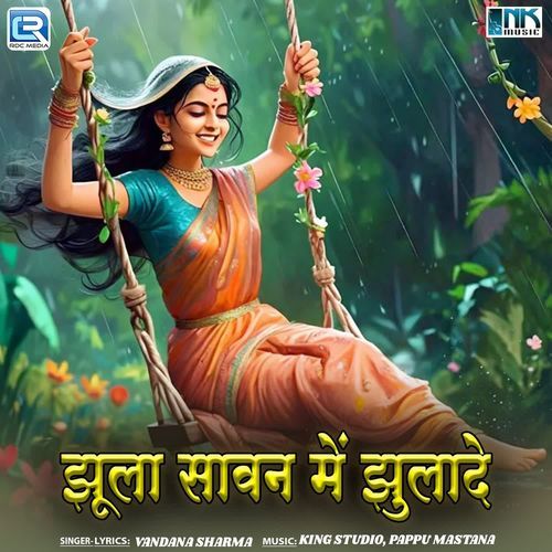 Jhula Sawan Me Jhulade