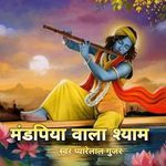 Mandpiya WAla Shyam Album Download