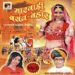 Maarwadi Basant-Bahar - Raju Punjabi Song Download