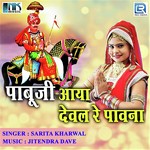 Pabuji Aaya Deval Re Pavna Album Download