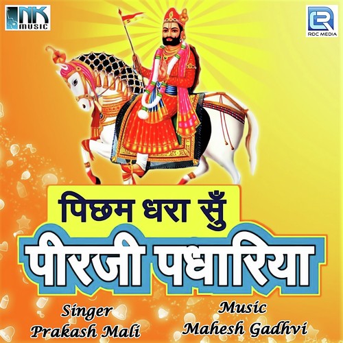 Picham Dhara Su Peerji Padhariya Prakash Mali MP3 Download