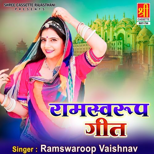 Ramswaroop Geet Ramswaroop Vaishnav MP3 Download