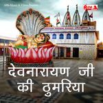 Devnarayan Ji Ki Thumariya Album Download