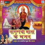 Nagnechi Mata Bhajan - Arjun Damami Song Download