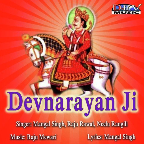 Devnarayan Ji Mangal Singh MP3 Download