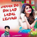 Jaman Do Din Lad Ladal Lejyagi Album Download