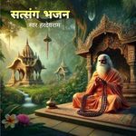 Sutsung Bhajan Album Download