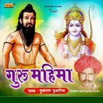 Guru Mahima - Mularam Gavariya Song Download