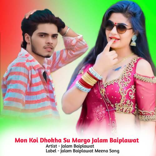 Mon Koi Dhokha Su Margo Jalam Baiplawat Jalam Baiplawat MP3 Download