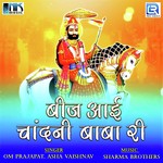 Beej Aayi Chandani Baba Ri Album Download
