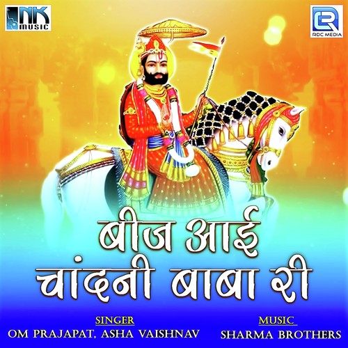 Beej Aayi Chandani Baba Ri Asha Vaishnav MP3 Download