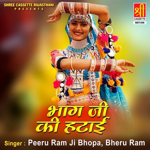 Bhag Ji Ki Hatai Bheru Ram MP3 Download